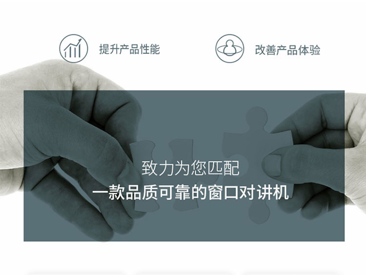 双向窗口对讲机出现无声怎么处理？